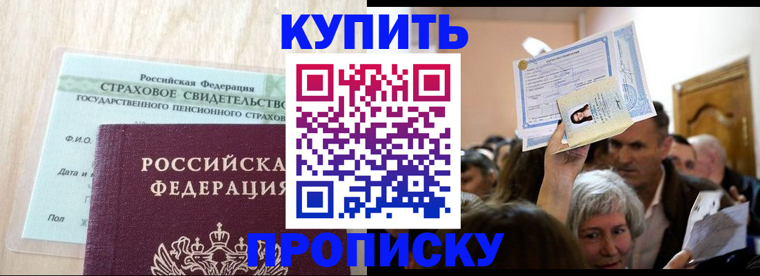 временная регистрация в Киселёвске